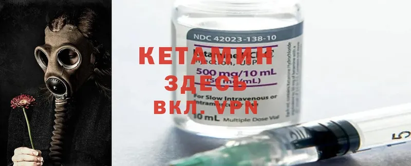 КЕТАМИН ketamine  Каргополь 